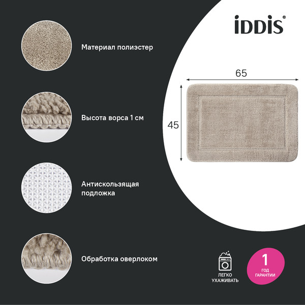 Изображение товара Коврик для ванной IDDIS Promo PSQS03Mi12