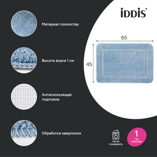 Изображение товара Коврик для ванной IDDIS Promo PSQS04Mi12