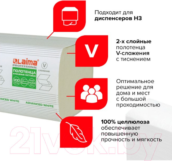Изображение товара Бумажные полотенца Laima Advanced White / 111341 (белый)