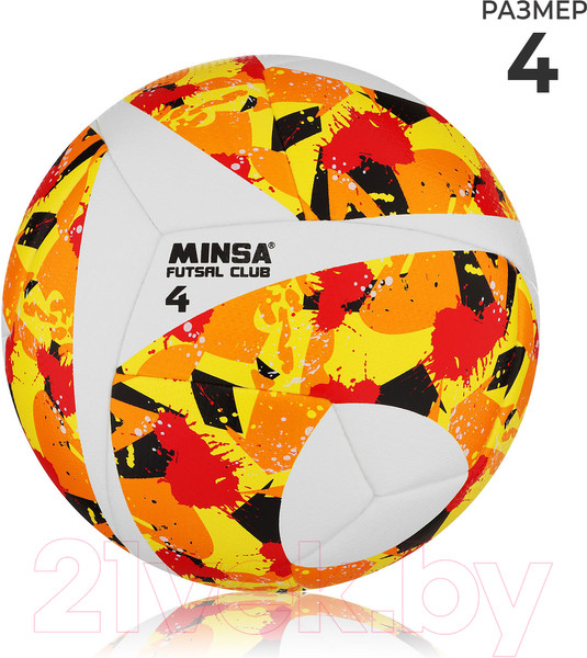 Изображение товара Футбольный мяч Minsa Futsal Club 9376740 (размер 4)