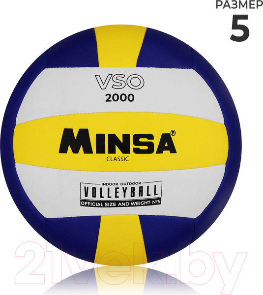 Изображение товара Мяч волейбольный Minsa Classic / 9376729 (размер 5)