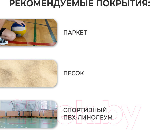 Изображение товара Мяч волейбольный Minsa Basic White / 9376727 (размер 5)