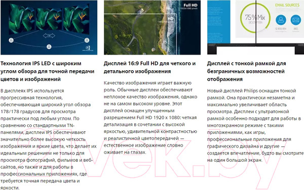 Изображение товара Монитор Philips 273V7QJAB/01