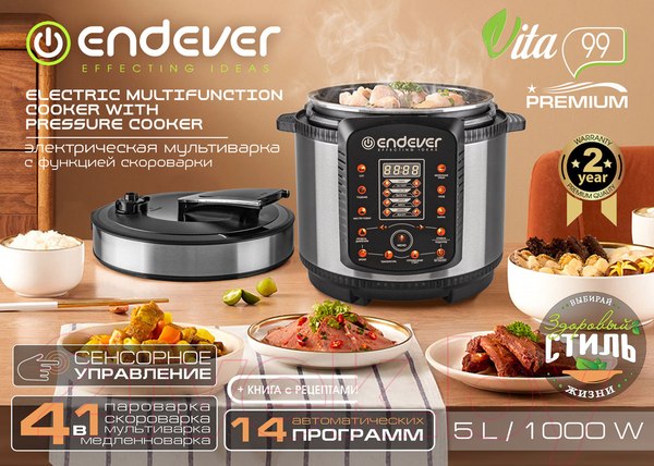 Изображение товара Мультиварка-скороварка Endever Vita-99 (черный/сталь)