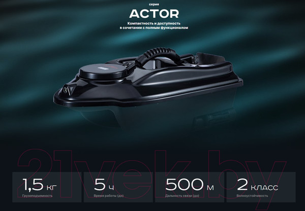Изображение товара Прикормочный кораблик Boatman Actor GPS Black 10Ah / ACT-GPS-B