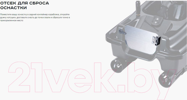 Изображение товара Прикормочный кораблик Boatman Actor Pro Black / ACT-PR-B