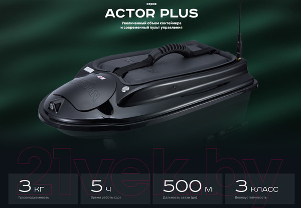 Изображение товара Прикормочный кораблик Boatman Actor Plus Sonar Black / ACT-PL-S-B