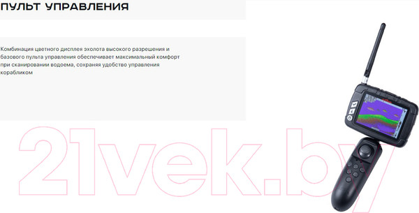 Изображение товара Прикормочный кораблик Boatman Actor Plus Sonar Black / ACT-PL-S-B