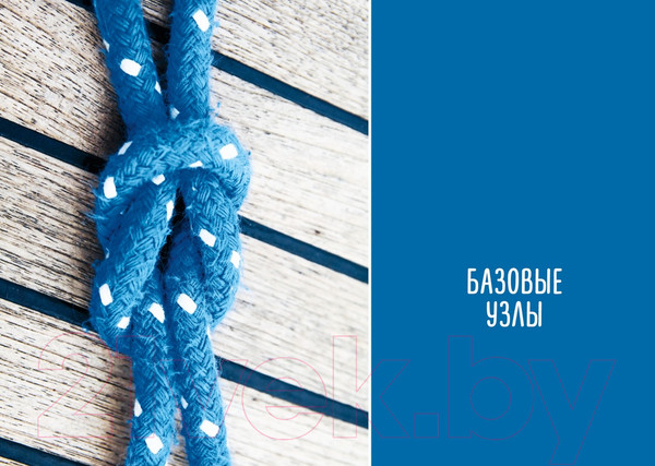 Изображение товара Книга КоЛибри Большая книга узлов. 420 узлов, инструментов и техник плетения (Маклахлен Г.)