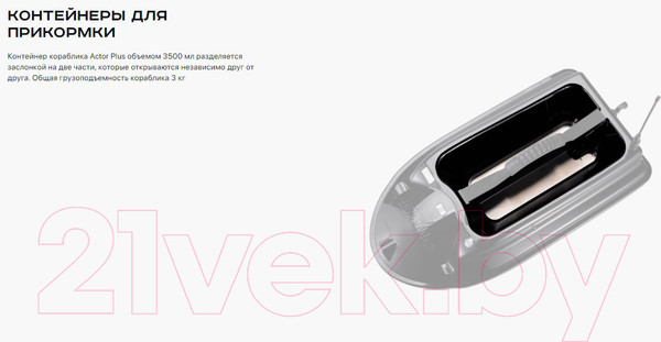 Изображение товара Прикормочный кораблик Boatman Actor Plus GPS Carbon / ACT-PL-GPS-С