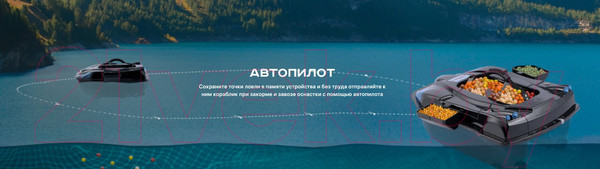 Изображение товара Прикормочный кораблик Boatman Leader Pro Black / LE-PRO-B
