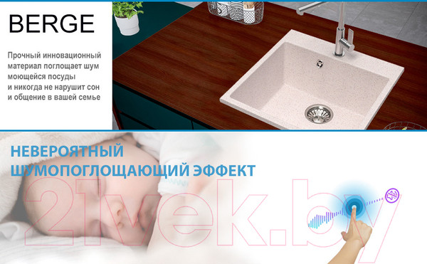 Изображение товара Мойка кухонная Berge BR-5050 (бежевый)