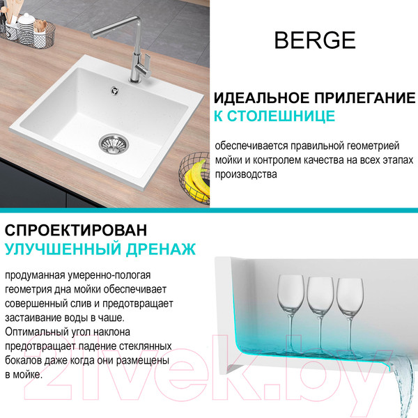 Изображение товара Мойка кухонная Berge BR-5050 (белый)