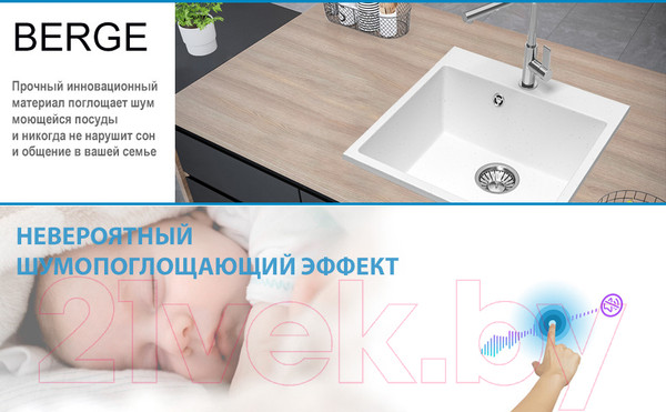 Изображение товара Мойка кухонная Berge BR-5050 (белый)