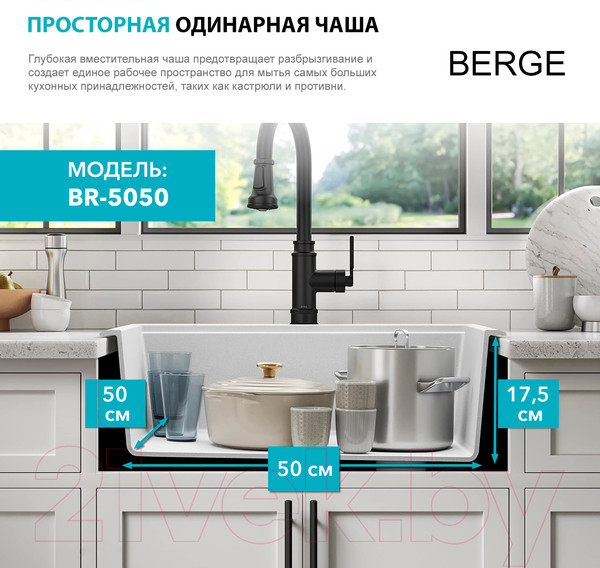 Изображение товара Мойка кухонная Berge BR-5050 (серый)