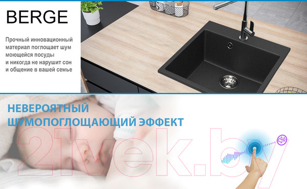 Изображение товара Мойка кухонная Berge BR-5050 (черный)