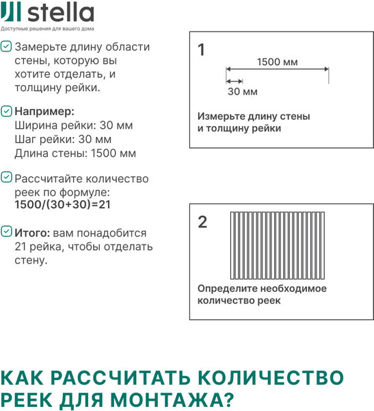 Изображение товара Рейка интерьерная STELLA МДФ Планкен Рекесс De Luxe Palomino (2700x50x19)