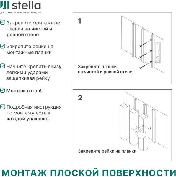Изображение товара Рейка интерьерная STELLA МДФ Планкен Рекесс De Luxe Palomino (2700x50x19)