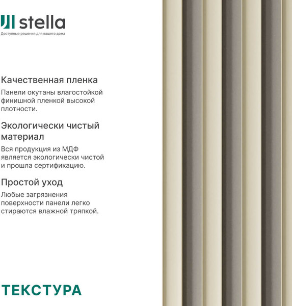 Изображение товара Рейка интерьерная STELLA МДФ Планкен Рекесс De Luxe Palomino (2700x50x19)