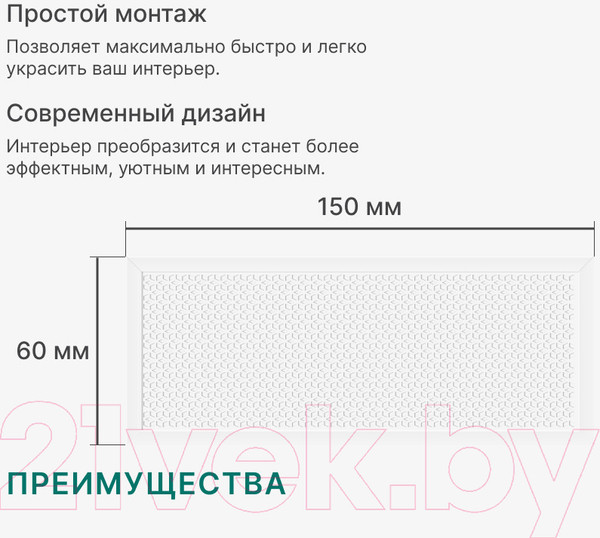 Изображение товара Экран для радиатора STELLA Илона Белый (150x60)