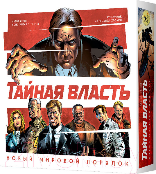 Изображение товара Настольная игра Crowd Games Тайная власть. Новый мировой порядок / 22G-1705-1704