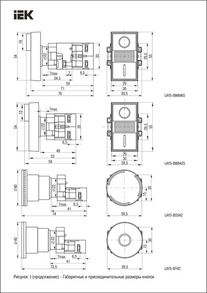 Изображение товара Кнопка для пульта IEK LAY5-BT42 / BBG80-BT-K04