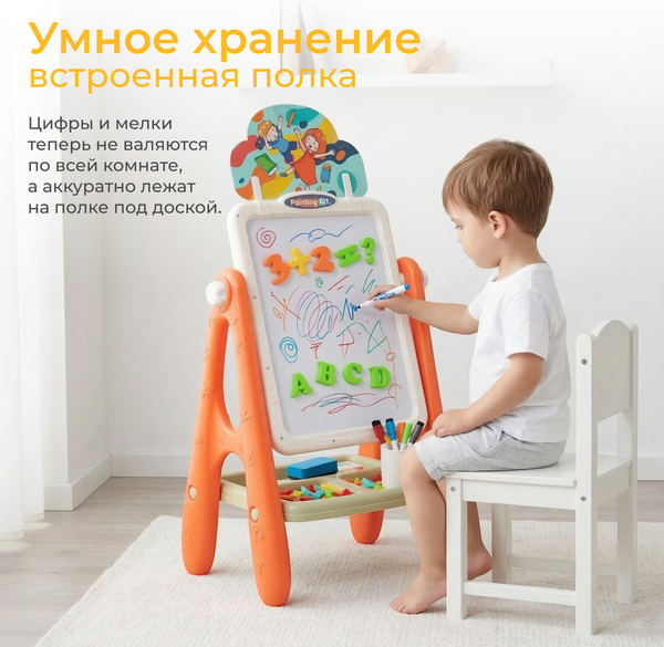 Изображение товара Мольберт детский Labalu С магнитным алфавитом QL252603 (оранжевый)