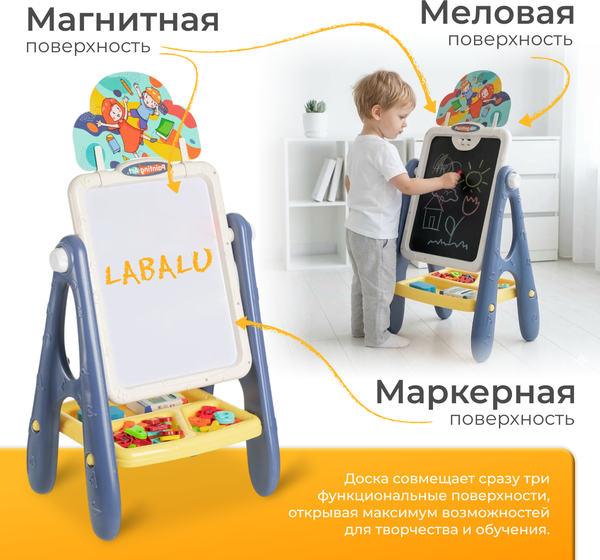 Изображение товара Мольберт детский Labalu Космик QL252602