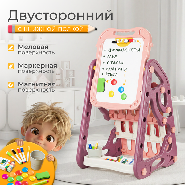 Изображение товара Мольберт детский Labalu Двухсторонний с книжной полкой QL061784