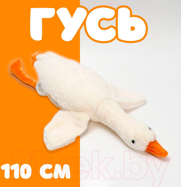 Изображение товара Подушка-игрушка Sima-Land Гусь / 9849642