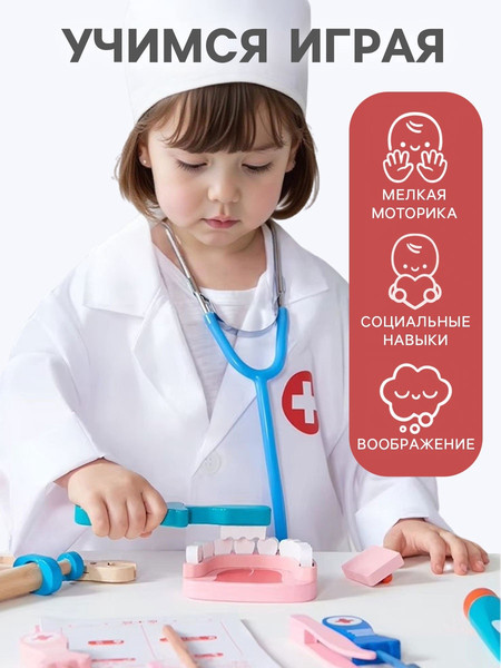 Изображение товара Набор доктора детский Sima-Land Стоматолог / 4353898