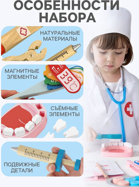 Изображение товара Набор доктора детский Sima-Land Стоматолог / 4353898
