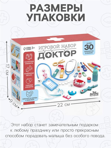 Изображение товара Набор доктора детский Sima-Land Стоматолог / 4353898