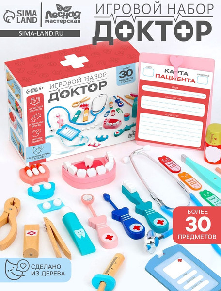 Изображение товара Набор доктора детский Sima-Land Стоматолог / 4353898