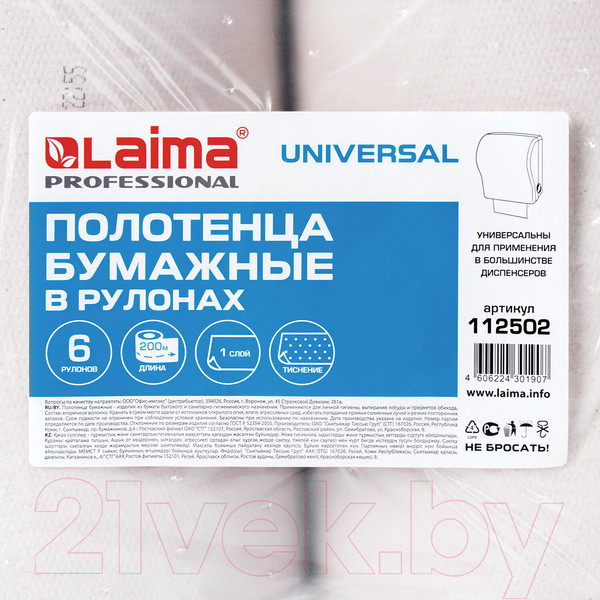 Изображение товара Бумажные полотенца Laima Universal / 112502 (серый)