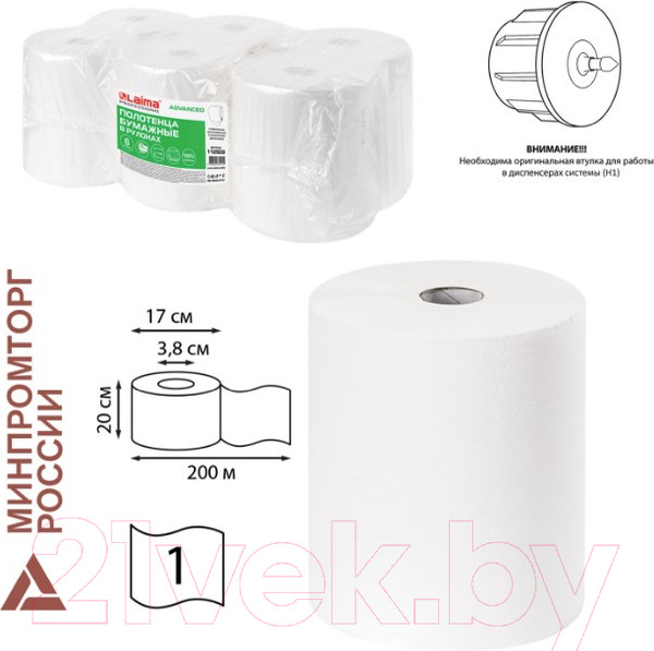 Изображение товара Бумажные полотенца Laima Advanced / 112503 (белый)