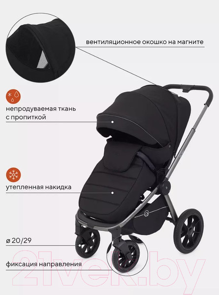 Изображение товара Детская универсальная коляска Rant Flex Pro 3 в 1 2023 / RA075 (Black)