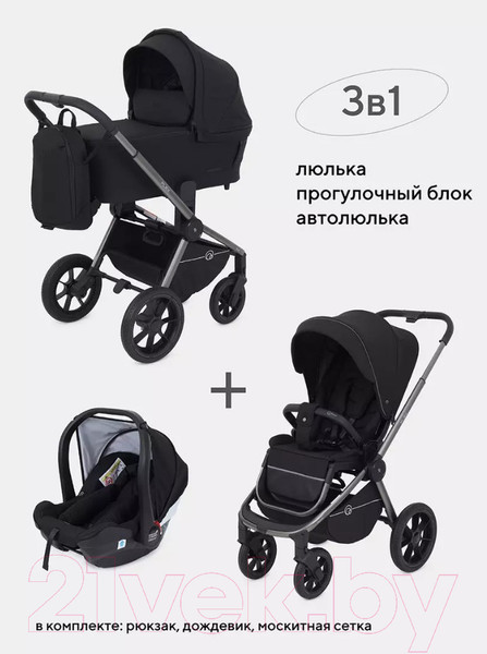 Изображение товара Детская универсальная коляска Rant Flex Pro 3 в 1 2023 / RA075 (Black)