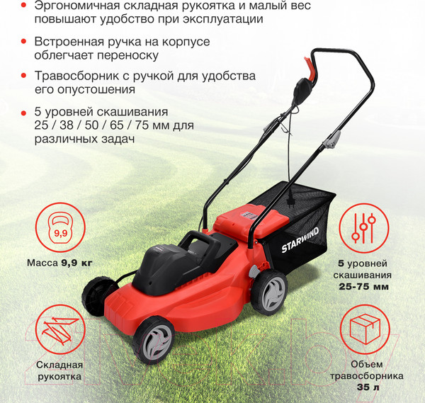 Изображение товара Газонокосилка электрическая StarWind ELM-1500