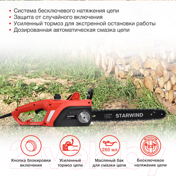 Изображение товара Электропила цепная StarWind SE-2016