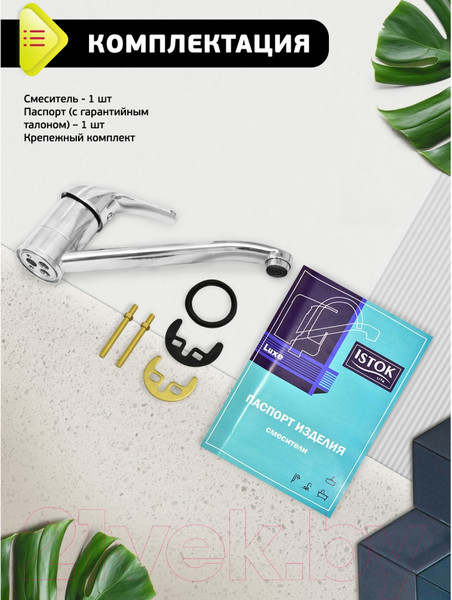 Изображение товара Смеситель Istok 0402.699