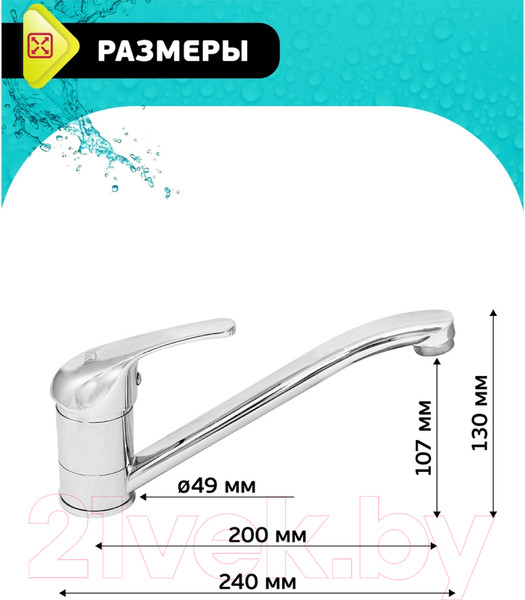 Изображение товара Смеситель Istok 0402.699
