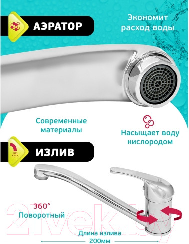 Изображение товара Смеситель Istok 0402.699