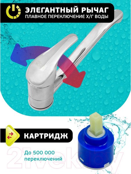 Изображение товара Смеситель Istok 0402.699