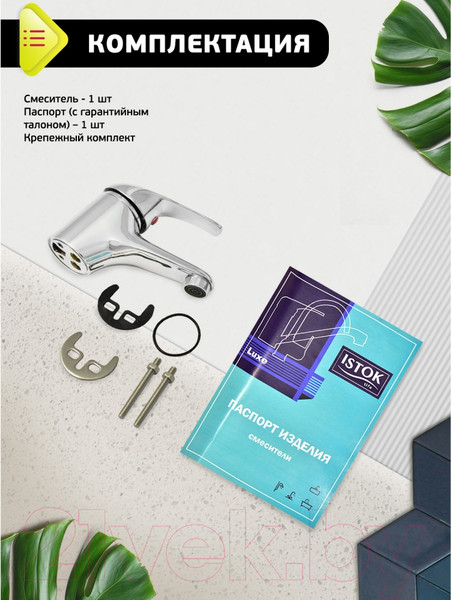 Изображение товара Смеситель Istok 0402.782