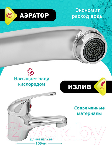 Изображение товара Смеситель Istok 0402.782