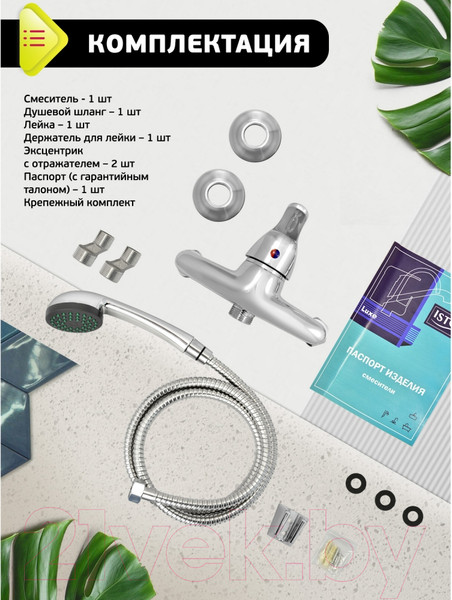 Изображение товара Смеситель Istok 0402.792