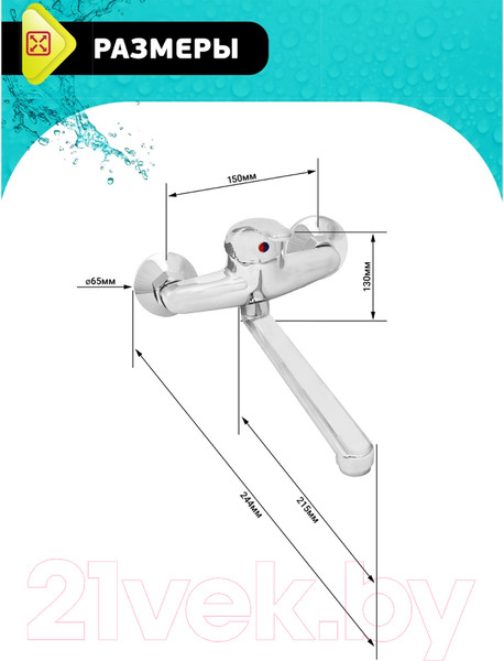 Изображение товара Смеситель Istok 0402.793
