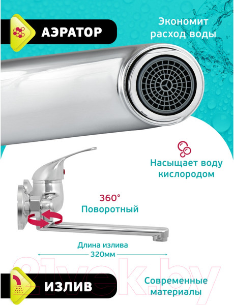 Изображение товара Смеситель Istok 0402.793