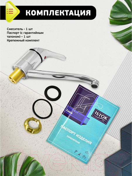 Изображение товара Смеситель Istok 0402.794